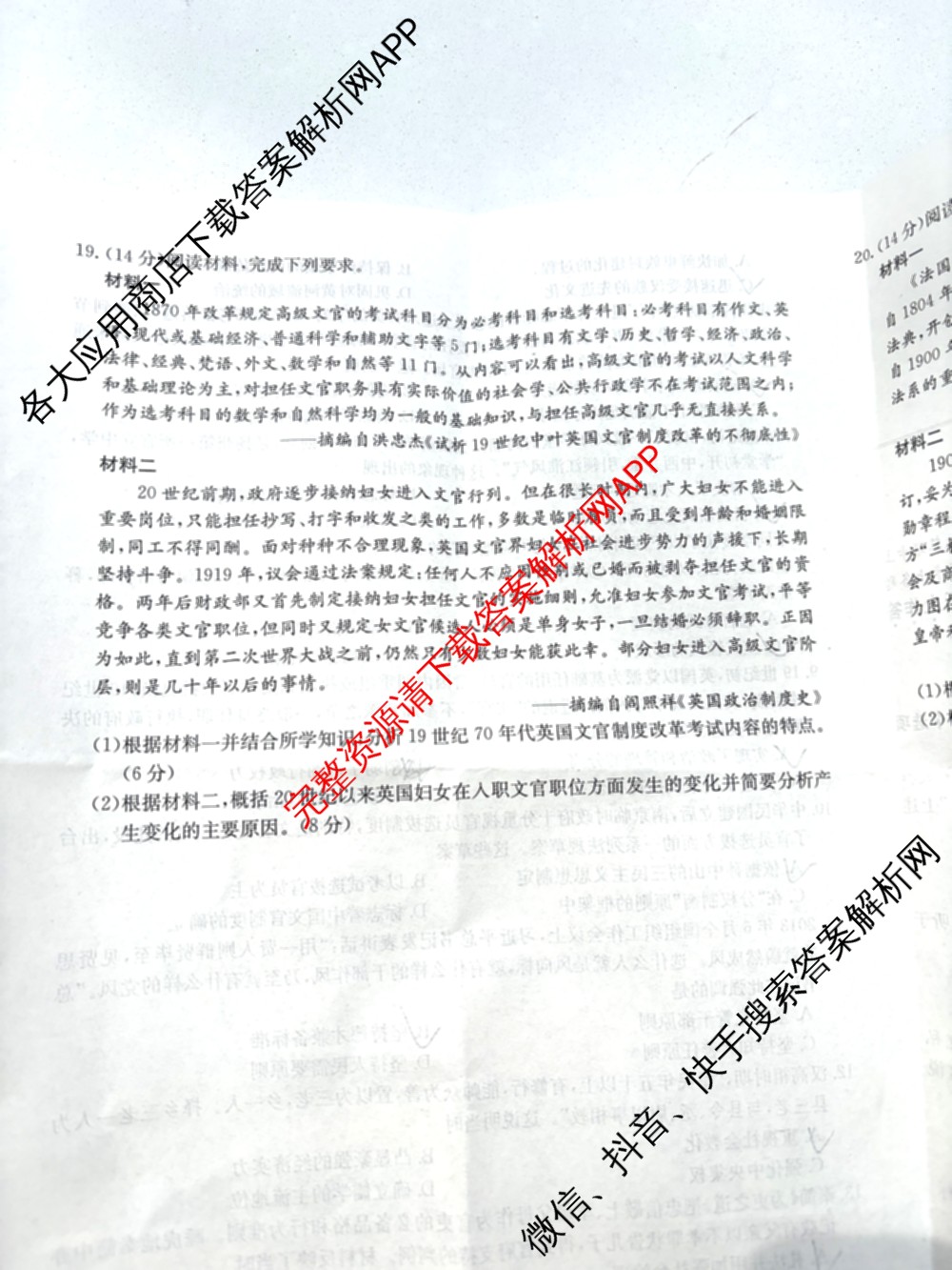 2024~2025全国名校高二上学期第一次月考试卷(含英语(选择性必修第三册-RJ-G-唐) 化学(选择性必修1-RJ-G-宋) 地理(选择性必修1-RJ-G-唐)等)历史试题 2024~2025全国名校高二上学期第一次月考试卷(含英语(选择性必修第三册-RJ-G-唐) 化学(选择性必修1-RJ-G-宋) 地理(选择性必修1-RJ-G-唐)等)历史试题