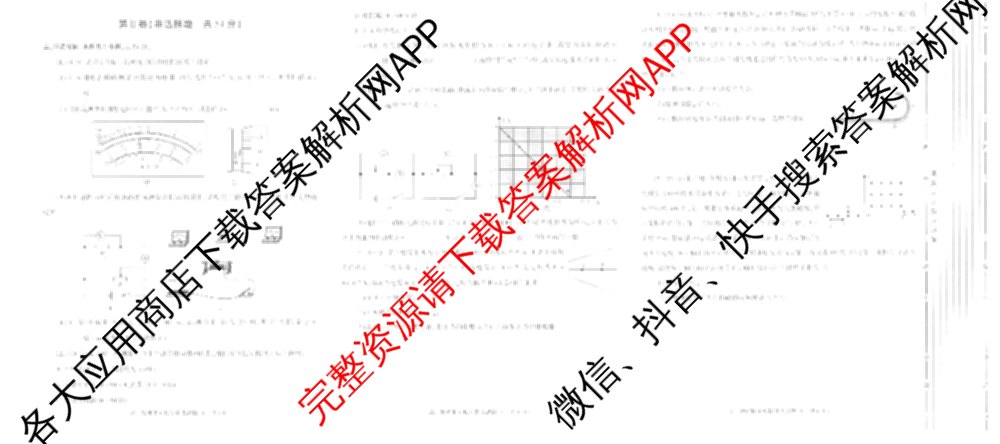 陕西省2024~2025学年度第一学期期末校际联考试题高二: 含政治、物理、生物试卷解析物理试题
