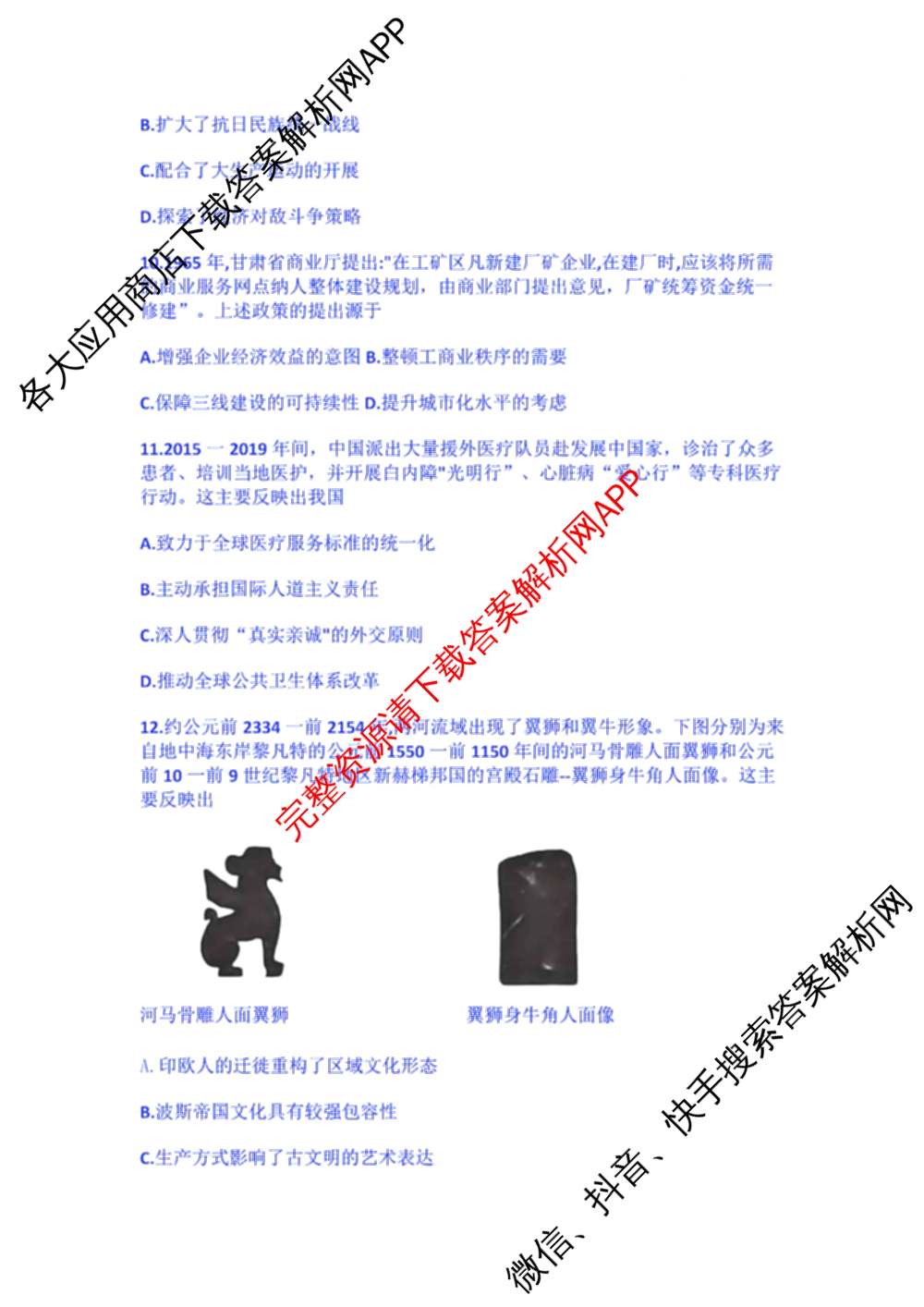 山西省百师联盟2027届高三上学期开学摸底联考(2026年8月)试卷及答案汇总（9科全）历史试题