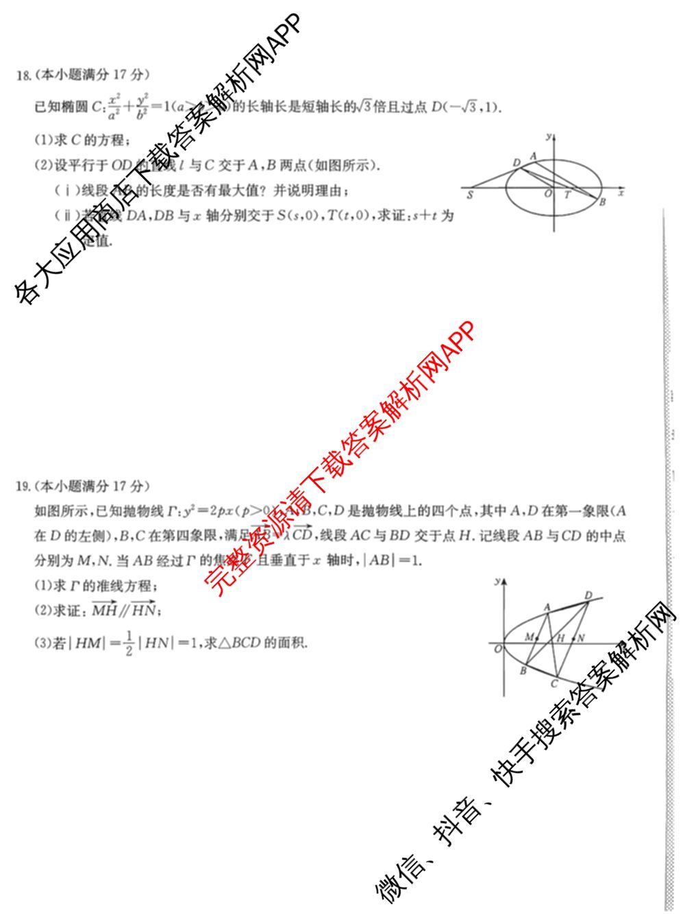 九师联盟2025~2026学年高三核心模拟卷(上)(五)5各科答案及试卷(已更新化学(A1) 物理(安徽) 物理(HF)等22份)数学试题