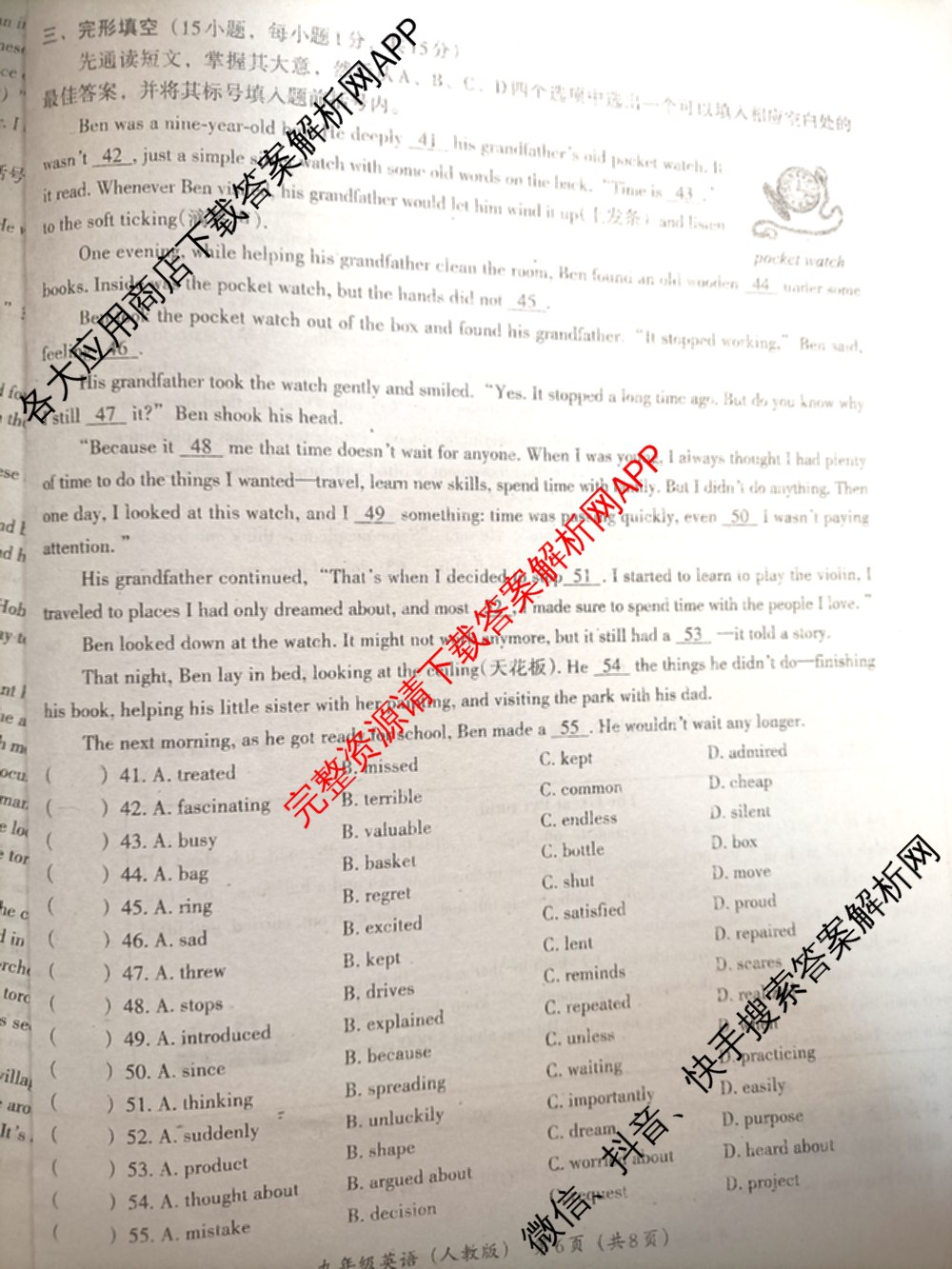 河南省2025-2026学年第一学期教学评估试卷九年级12月（含语文(部编版)、数学(北师大版)、物理等）英语试题