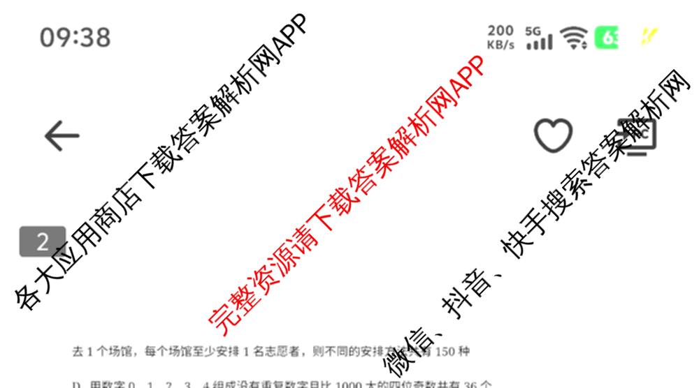 黑龙江省牡丹江二中2024-2025学年度第二学期高二学年期末考试（含数学、生物、英语等9份）数学试题