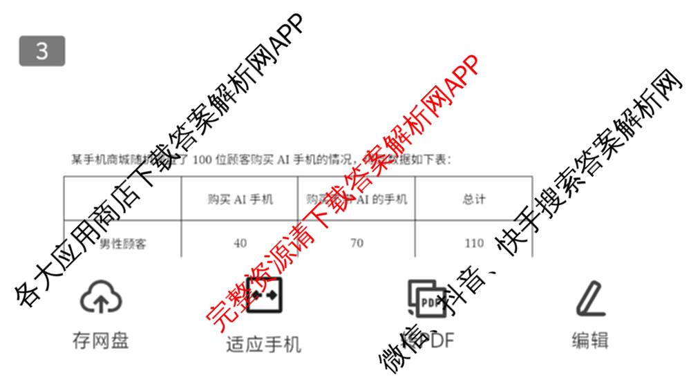 黑龙江省牡丹江二中2024-2025学年度第二学期高二学年期末考试（含数学、生物、英语等9份）数学试题