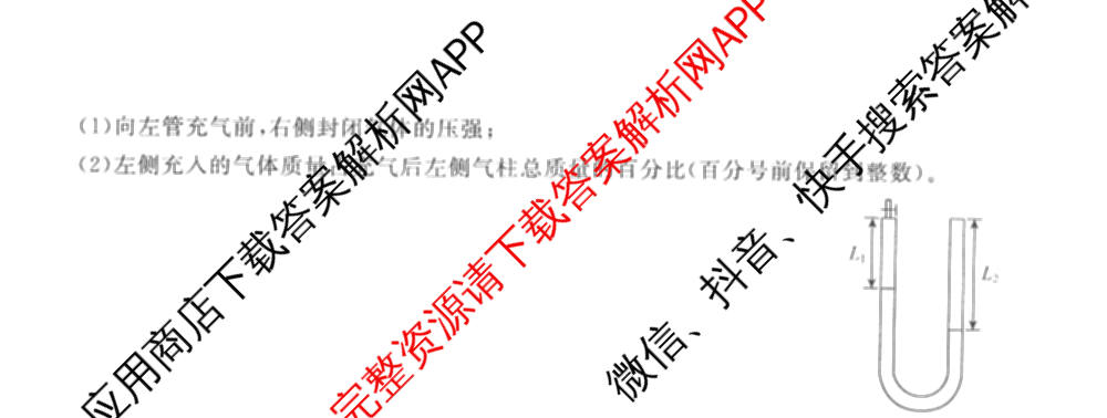 天舟高考衡中同卷2026年普通高等学校招生全国统一考试模拟信息卷(四)4试卷及答案汇总: 含历史(GY) 地理(WY) 理综(新疆版)试卷解析物理试题