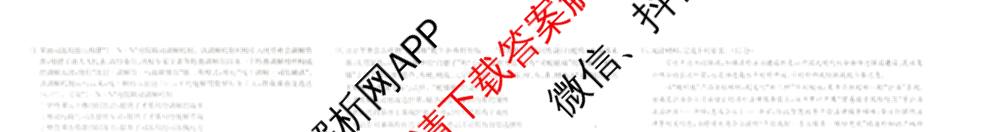 广西壮族自治区贵港市南县多校2025年春季学期高一期末教学质量监测(7月)试卷及答案汇总: 含英语(A2)、化学(A1)、政治试卷解析政治试题 广西壮族自治区贵港市南县多校2025年春季学期高一期末教学质量监测(7月)试卷及答案汇总: 含英语(A2)、化学(A1)、政治试卷解析政治试题
