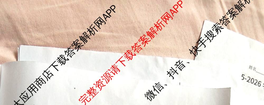 山西省2025-2026学年度(上)九年级第一次学情检测: 含历史(A卷)、历史(B卷)、语文(B卷)试卷解析英语试题