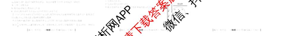 2026年普通高等学校招生统一考试JY高三模拟卷(一)试卷及答案汇总（14科全）物理试题