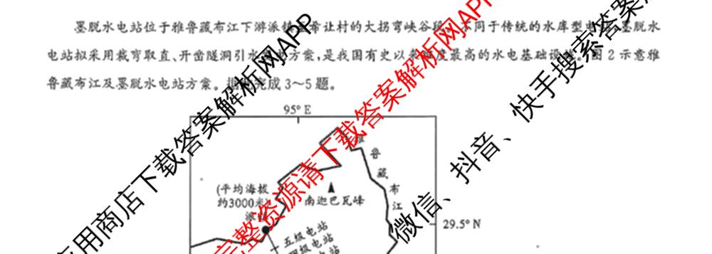 2026届广州市高三年级阶段训练(8月)（9科全）地理试题