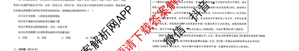 兰化一中2025~2026学年第一学期期末考试高二各科答案及试卷（9科全）政治试题
