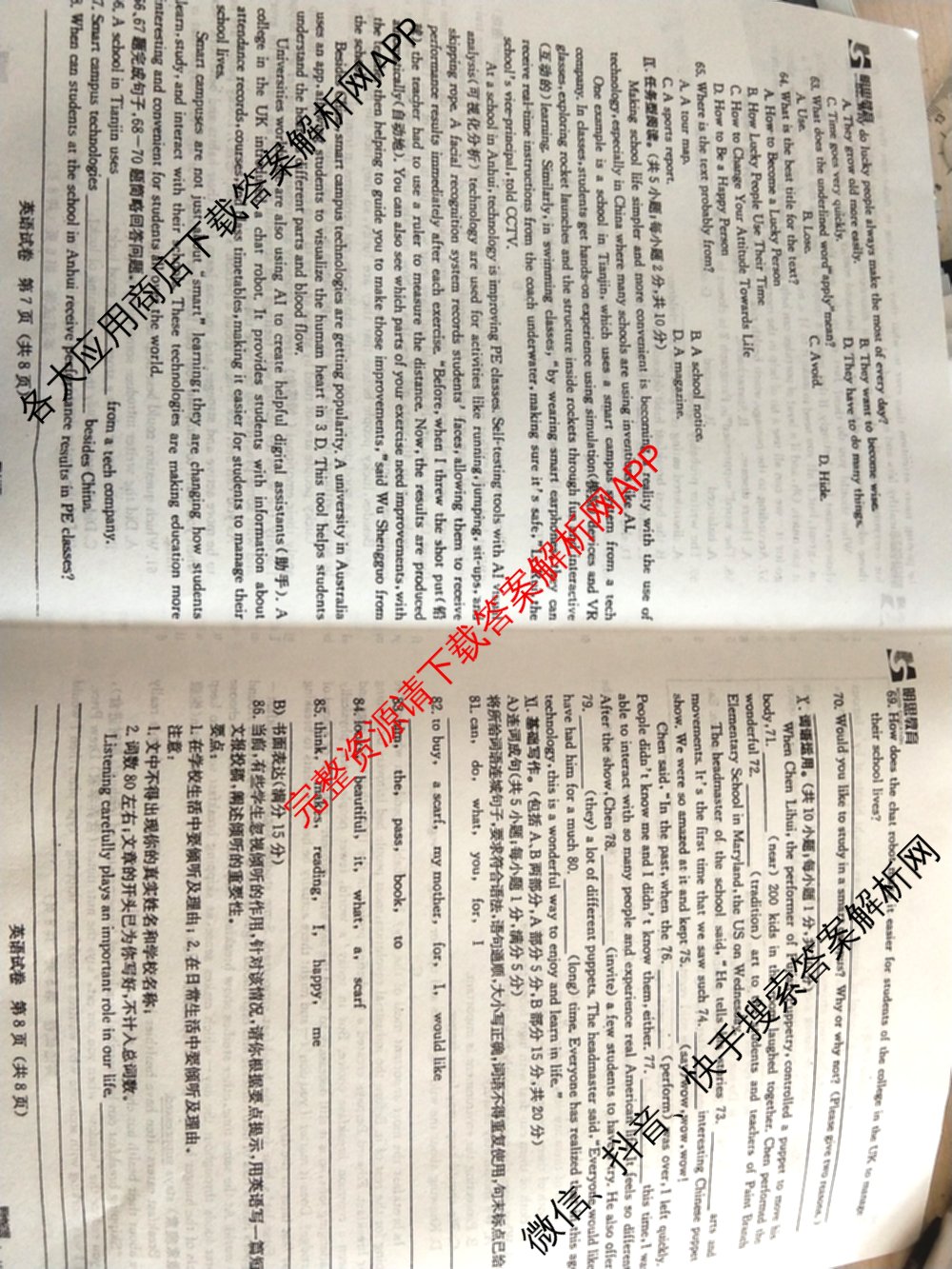 明思教育2024年河北省九地市初三模拟联考(二)试卷及答案汇总: 含地理 理综 文综试卷解析英语试题