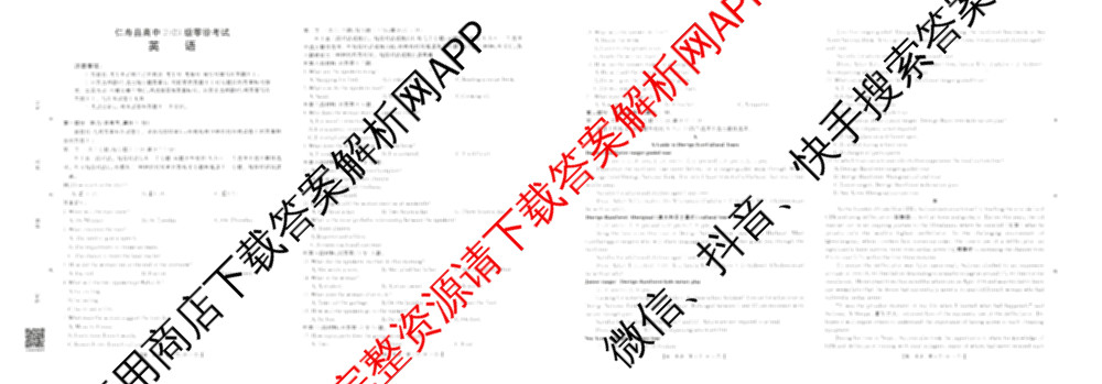 四川省仁寿县高中2023级零诊考试各科答案及试卷（含生物 政治 语文等）英语试题