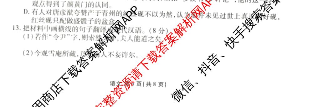 衡水金卷2025-2026学年度高三年级适应性测试(一)各科答案及试卷: 含政治、数学、英语试卷解析语文试题