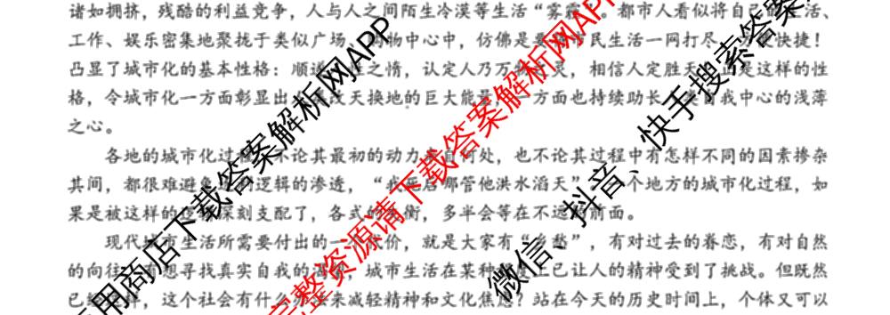 江苏省2025/2026学年度第一学期七校联盟第二次学情检测高三(2025.10)各科答案及试卷（含数学 物理 英语等）语文试题