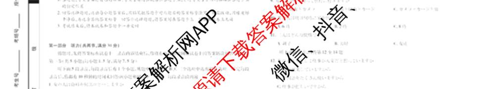  天一大联考安徽2025-2026高二年级12月阶段性检测(无标题)各科答案及试卷（含英语 地理 政治(C卷)等）日语试题