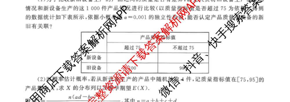 天舟高考衡中同卷2026年普通高等学校招生全国统一考试模拟信息卷(二)2: 含化学(LE)、生物(JY)、英语(通用版)试卷解析数学试题