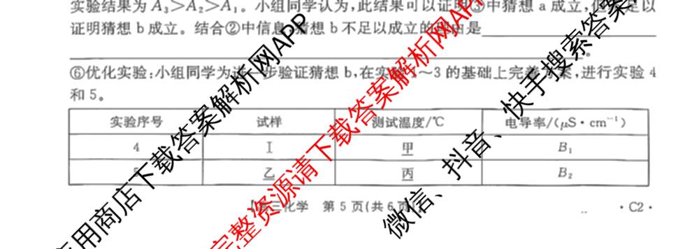 河北省2026届高三年级上学期10月联考(10.27)试卷及答案汇总(9科全)化学试题 河北省2026届高三年级上学期10月联考(10.27)试卷及答案汇总(9科全)化学试题