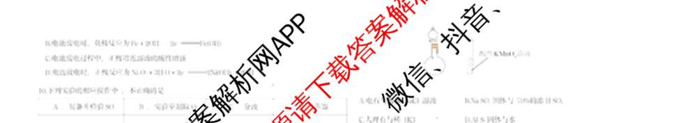 山西省2025-2026学年第一学期高三年级开学考试各科答案及试卷（含化学 地理 数学等）化学试题