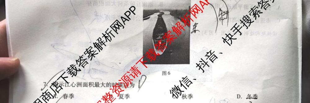 琢名小渔2025-2026学年高二年级10月考试各科答案及试卷（含语文 地理(A) 政治等15份）地理试题