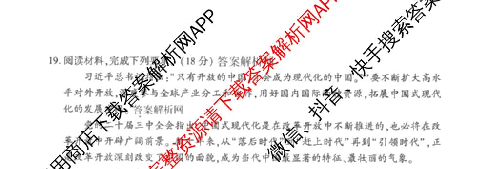 百师联盟2025-2026学年高二上学期阶段测试卷(四)4（含地理(中图版75分钟) 数学(RA) 化学(苏教版75分钟·单选)等）政治试题