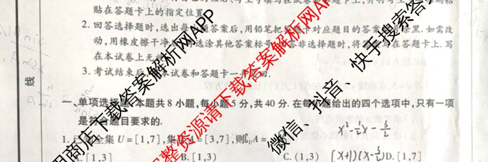 2025-2026学年(上)高三年级天一小高考(一)（含化学 历史(专版) 数学(专版)等14份）数学试题