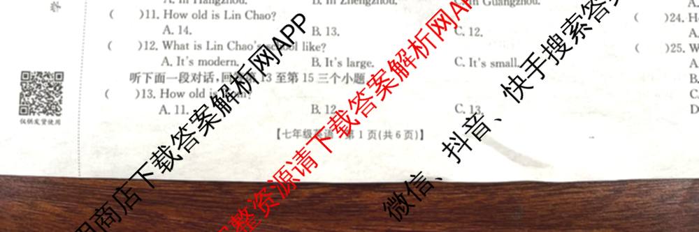 2025-2026七年级上学期期中学情检测试卷及答案汇总（含历史、语文、生物等7份）英语试题