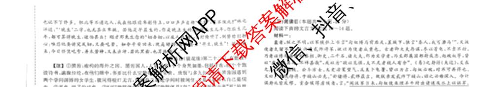 天舟高考衡中同卷2026年普通高等学校招生全国统一考试模拟信息卷(三)3（35科全）语文试题