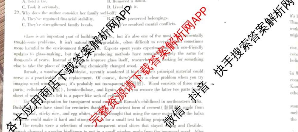 天一大联考湖南省2026届高三8月考试(无标题): 含数学、政治、语文试卷解析英语试题