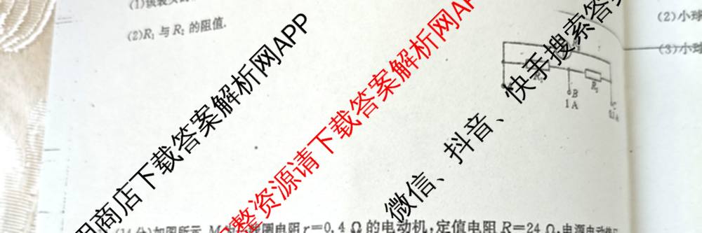 吉林省2025-2026高二年级上学期期中考试试题(26-T-202B)试卷及答案汇总: 含历史、地理、数学试卷解析物理试题