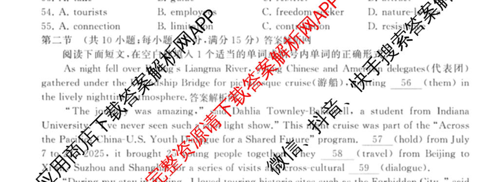 天舟高考衡中同卷2026年普通高等学校招生全国统一考试模拟信息卷(六)6试卷及答案汇总: 含化学(山东版) 英语(通用版) 生物(WY)试卷解析英语试题