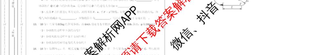 安徽省2025年秋季高二开学摸底考试模拟卷试卷及答案汇总（含政治、物理、英语等）物理试题
