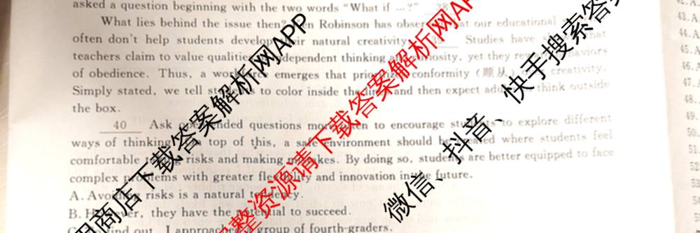 2026届高考模拟卷(四)4各科答案及试卷(已更新生物(②) 物理(①) 物理(②)等23份)英语试题