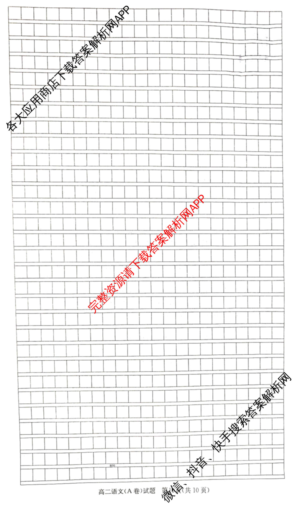 湖南省2025年12月高二学情检测卷（含英语 政治 物理(B卷)等）语文试题