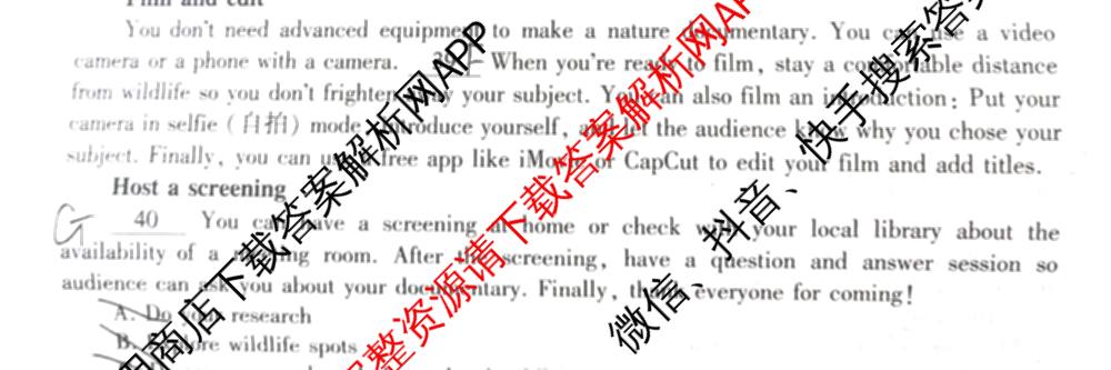 山西省百师联盟2027届高三上学期开学摸底联考(2026年8月)试卷及答案汇总（9科全）英语试题