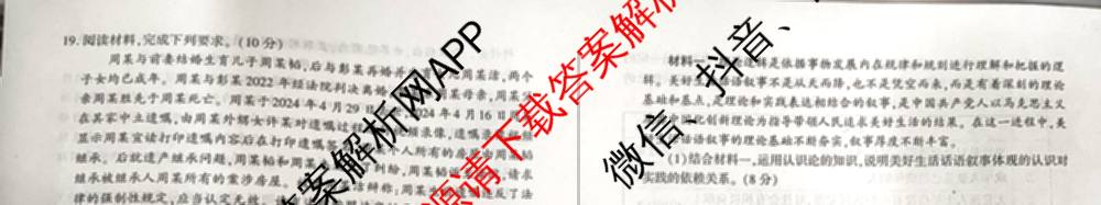 百师联盟2025届高三冲刺卷(四)4试卷及答案汇总（39科全）政治试题