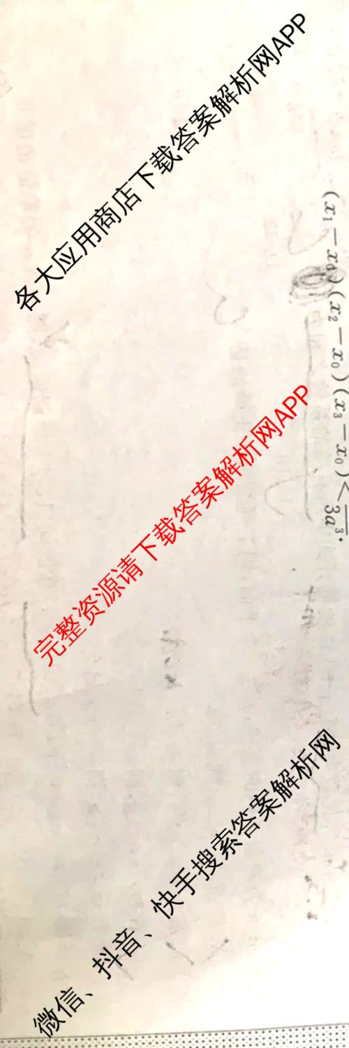 2026普通高等学校招生全国统一考试冲刺押题卷(六)6（含语文 历史 数学(B L)等）数学试题