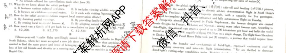 百师联盟2025-2026学年高三年级全真模拟测试卷试卷及答案汇总（含地理 英语 物理(B)等9份）英语试题