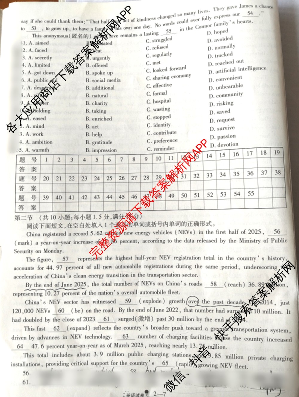 天一大联考2026届高考全真模拟卷(二)2试卷及答案汇总（含生物(湖南专版)、历史(河北专版)、日语等）英语试题