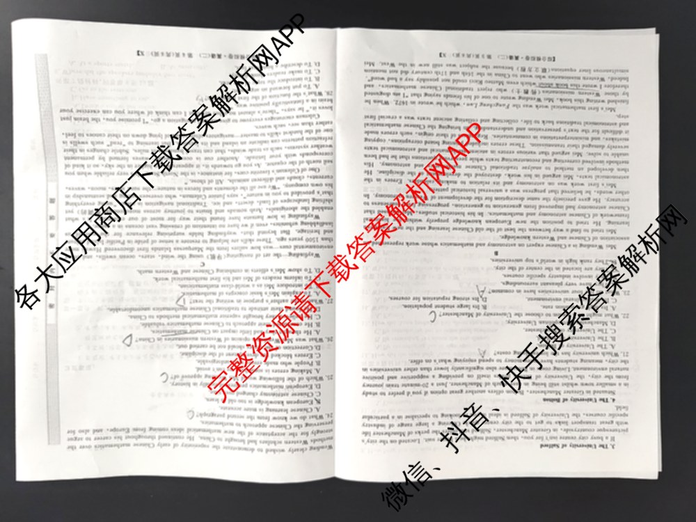 2026普通高等学校招生全国统一考试综合模拟卷(二)2试卷及答案汇总（含政治(C) 地理(C) 数学(X)等）英语试题