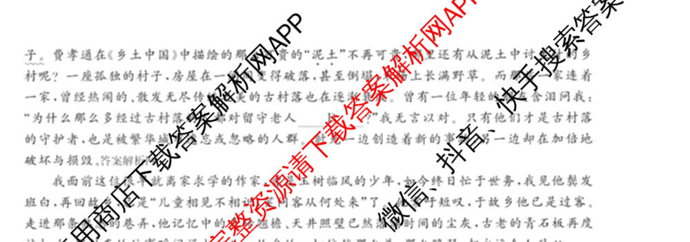 天舟高考衡中同卷2026年普通高等学校招生全国统一考试模拟信息卷(五)5（含化学(JY) 历史(GY) 物理(山东版)等35份）语文试题