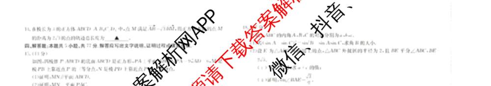 2026届广西高三年级12月联合考试(12.23)试卷及答案汇总: 含生物 数学 英语试卷解析数学试题