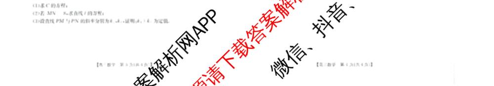 2026届广西高三年级12月联合考试(12.23)试卷及答案汇总: 含生物 数学 英语试卷解析数学试题