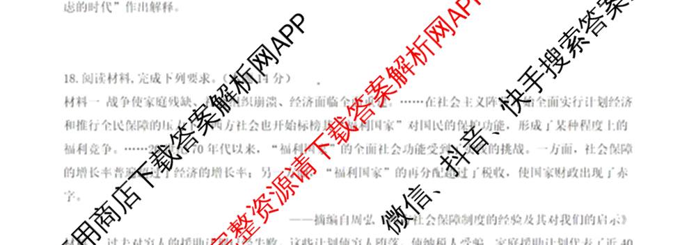 湖北省部分高中协作体2026届上学期一模联考高三各科答案及试卷（含生物 语文 地理等）历史试题