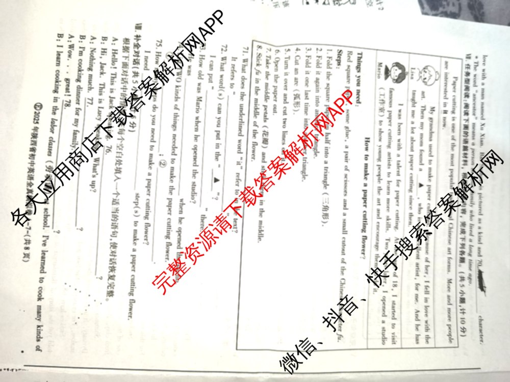 2025年陕西省初中学业水考试•全真模拟卷A(圆圈E)(已更新数学、道德与法治、物理等9份)英语试题