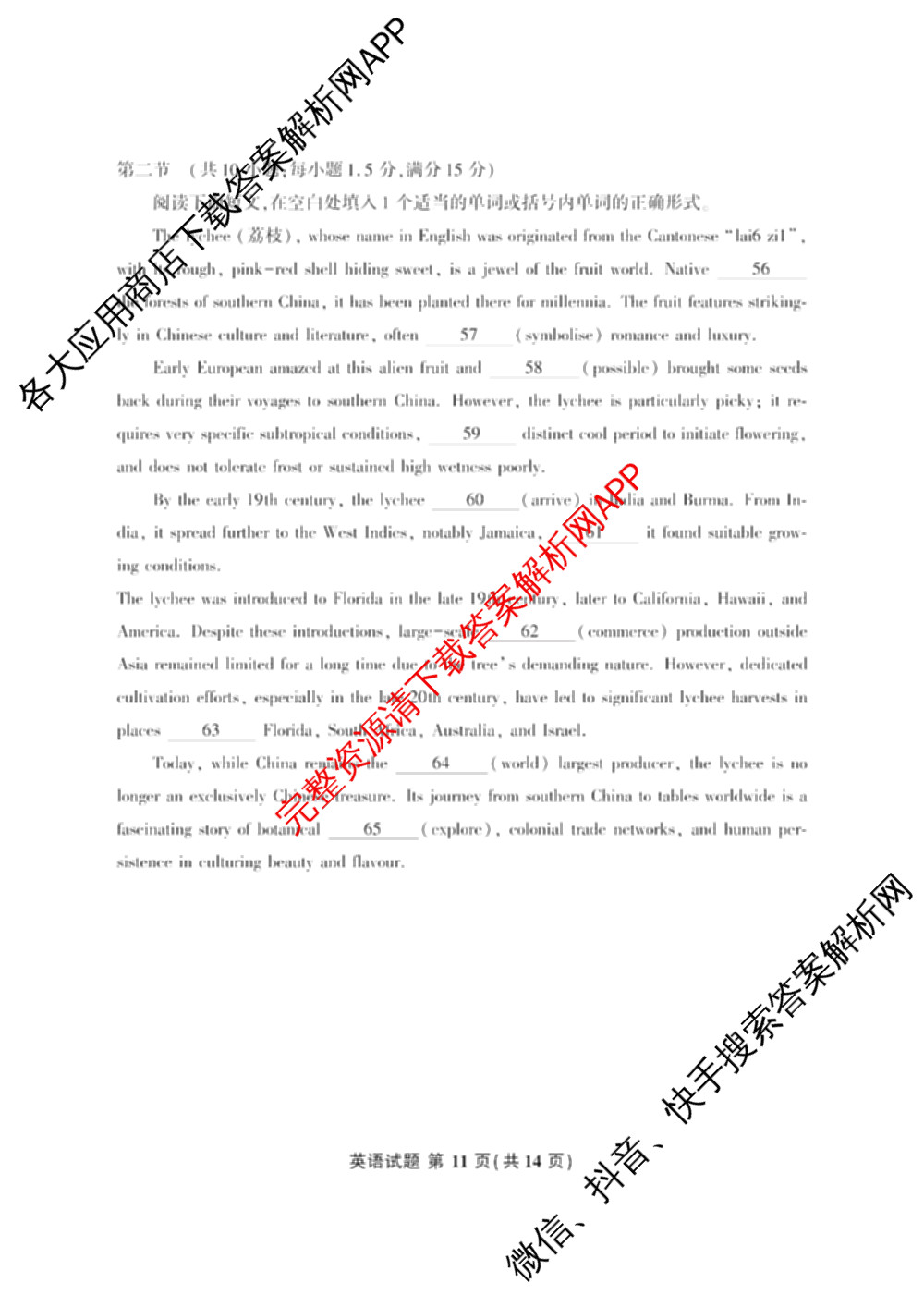 言蹊联考2026届新高三毕业班适应性检测(8月)(已更新生物、地理、物理等9份)英语试题