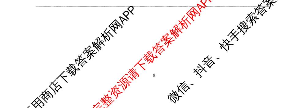 安徽省2025年合肥45中九年级下学期阶段练(四)试卷及答案汇总（7科全）英语试题