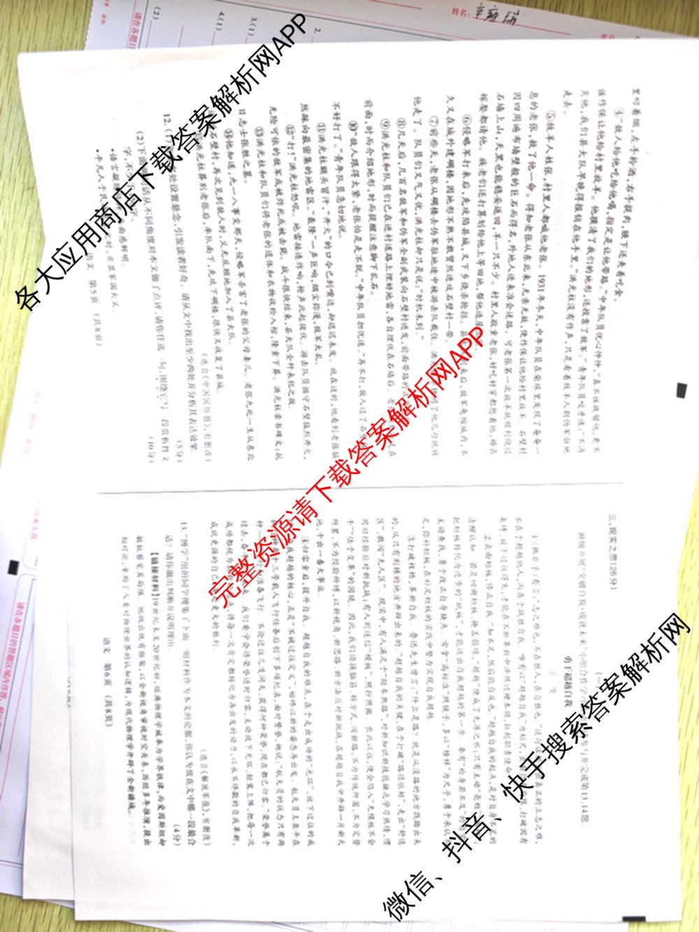 晋文源山西省2025-2026学年九年级第一学期阶段二质量检测（含数学(人教版)、语文、英语(牛津版)等11份）语文试题