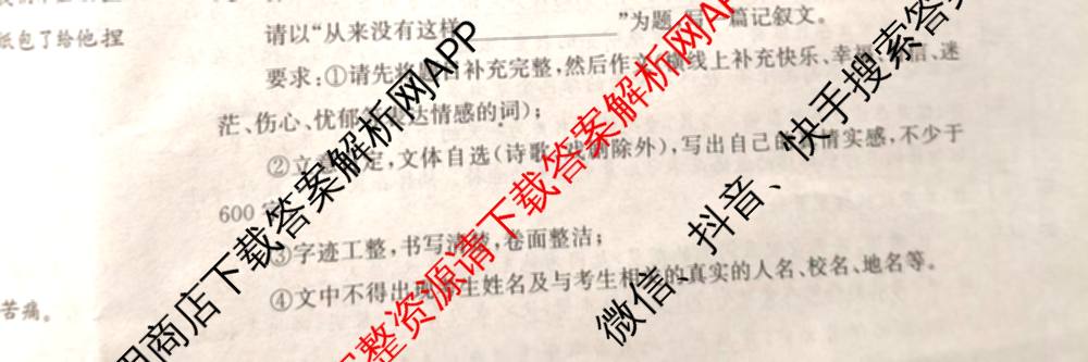 湖南省2025-2026学年度第一学期七年级期中考试试题卷(Y)试卷及答案汇总: 含生物 语文 数学试卷解析语文试题