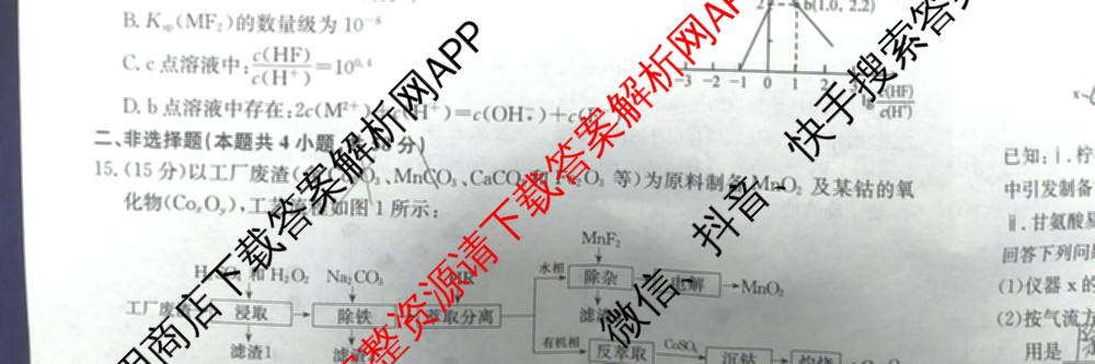 耀正文化2026届高三年级12月名校阶段检测试卷及答案汇总（含日语 数学 地理等10份）化学试题