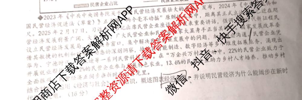 四川省广元市实验中学高2023级2025年10月第二次阶段性考试各科答案及试卷（9科全）政治试题