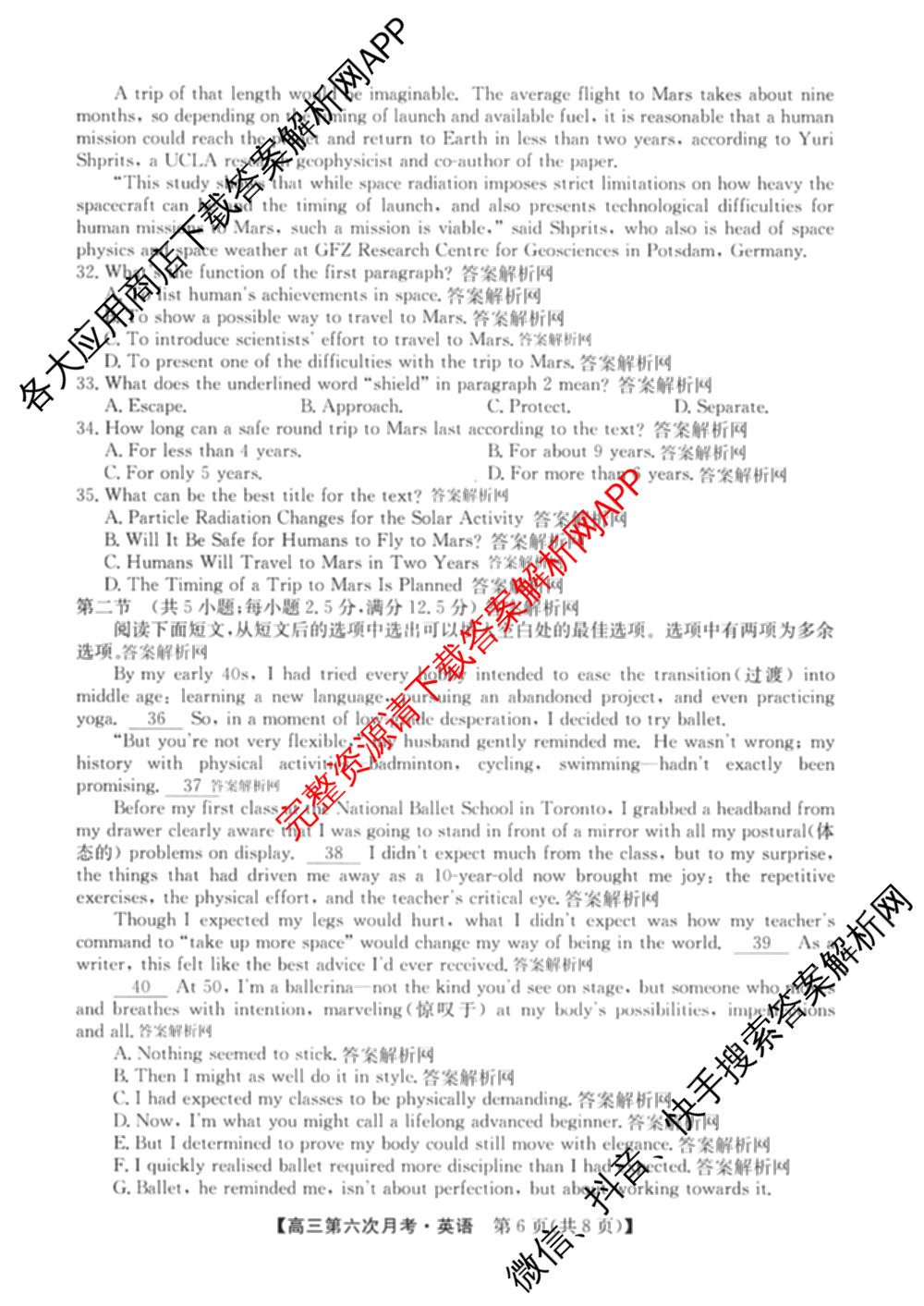 全国名校2026届高三月考滚动卷(一)1各科答案及试卷（含化学(A)、物理(A)、英语等）英语试题
